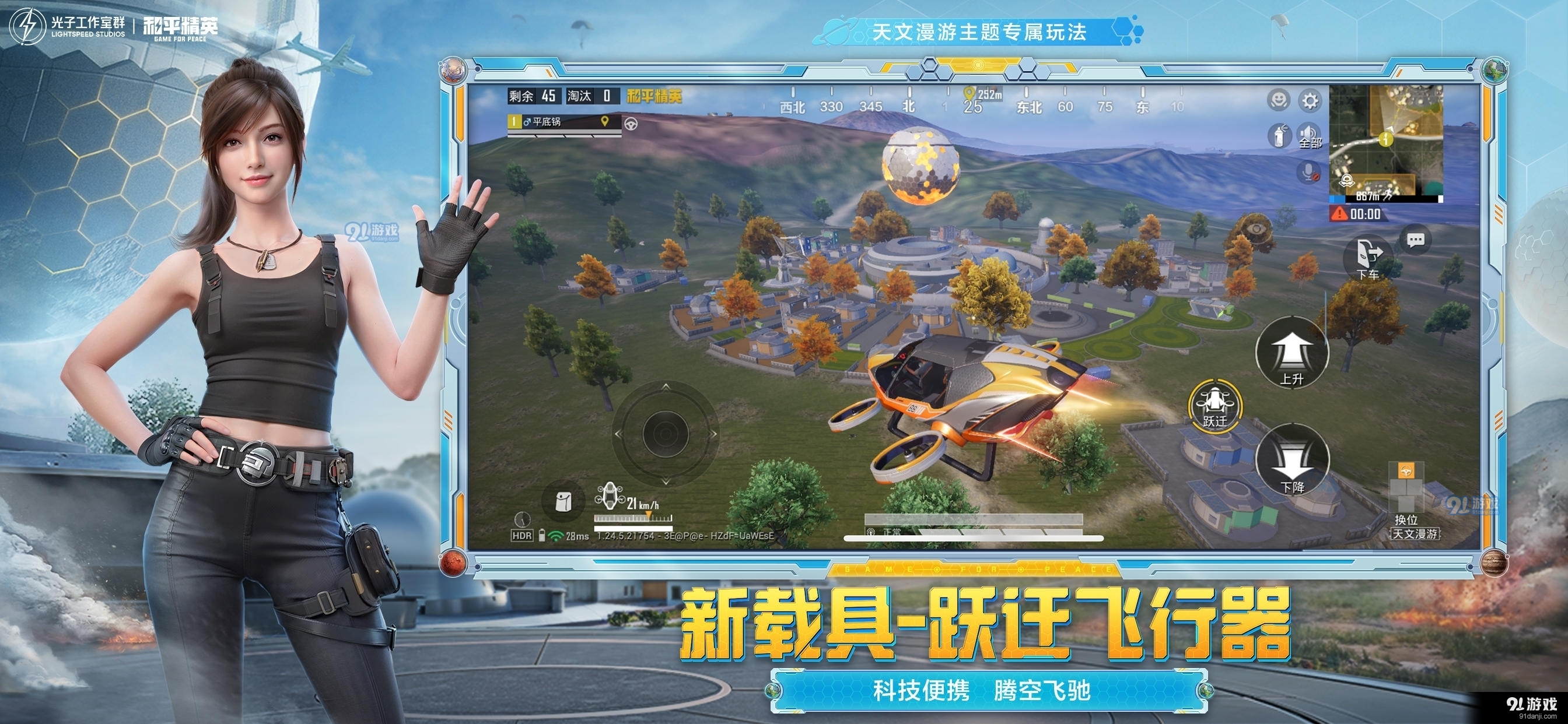 和平精英ss24赛季v1.25.26截图1