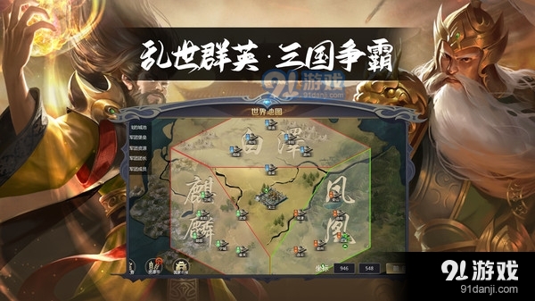 三国鼎立v2.3.3截图2