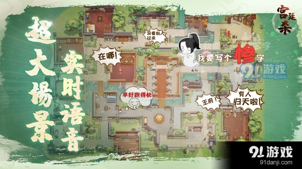 宫廷杀v1.3.6截图2