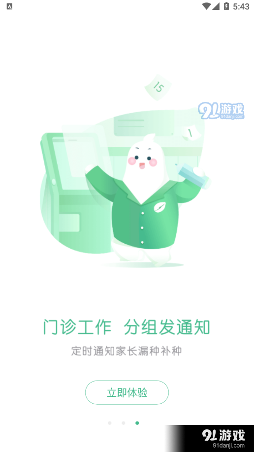 小豆苗医生端v1.3.3截图1