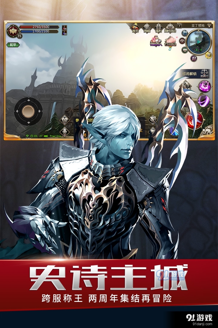 天堂2：血盟手机版v1.14.5截图2