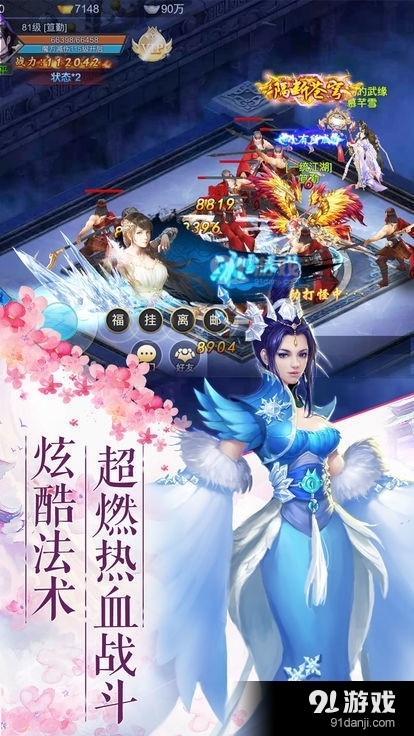 山海经前传v4.5.3截图3