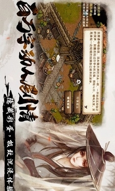 烟雨江湖正式版v0.125.24686截图3