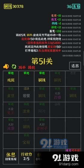 永夜英雄免广告v0.4截图4