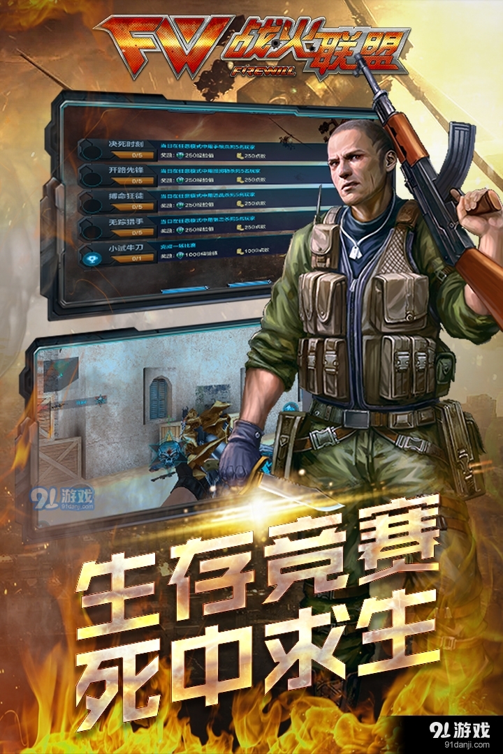 枪战争霸游戏v1.04截图2