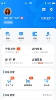 和合商圈v3.7.7截图3