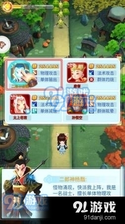 全民来守塔v1.10.3截图1