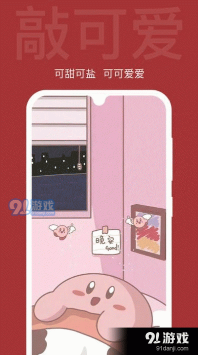 炫彩主题壁纸v1.7截图4