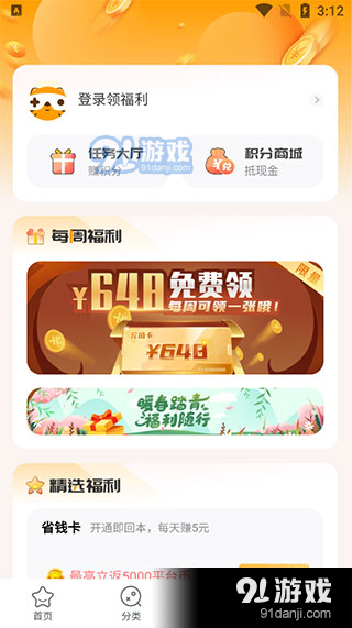 游小福加速器v1.1.7截图3