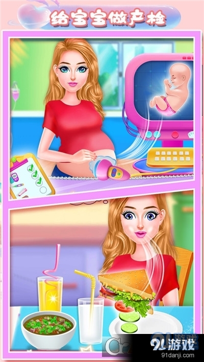 萝莉公主怀孕模拟手游v1.4截图3