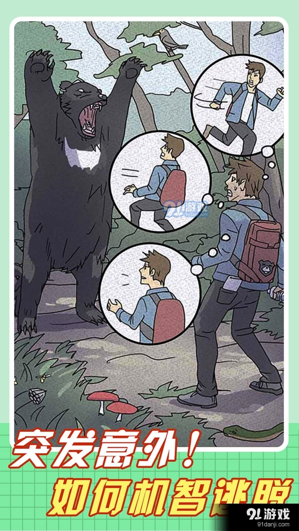 屁是我放的v1.3.5截图5