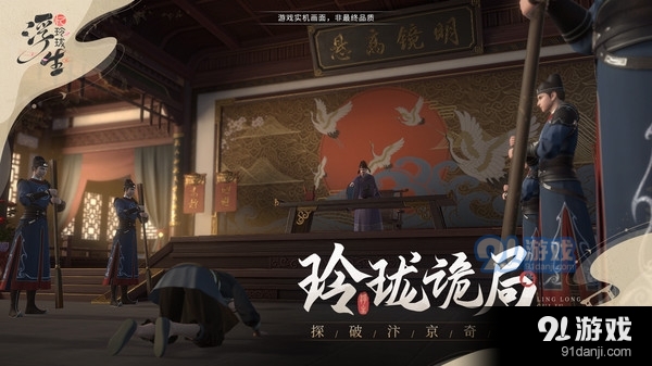 浮生忆玲珑v1.0.6截图3