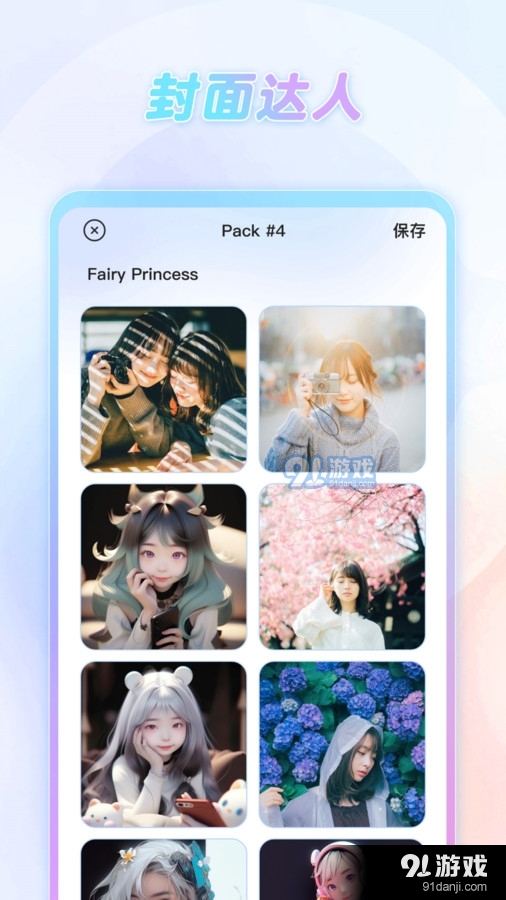 Pic Magic软件免费版v1.5截图2