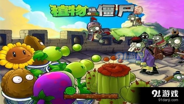 植物大战僵尸贝塔版手机版v48.7截图2