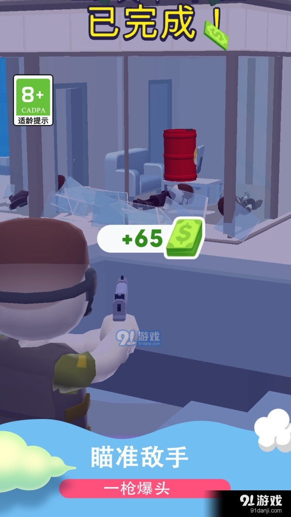 超级弹射v1.9截图3