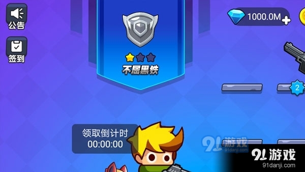 我就要吃鸡免广告v1.5截图4