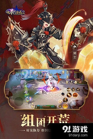 有杀气童话2官服v1.2.4截图5