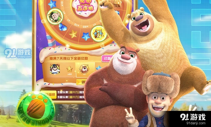 球球英雄正式版正版v1.6截图1