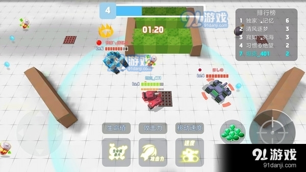 超次元坦克游戏v1.4.1.5截图1