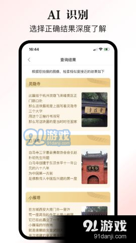 乐行乐见v1.3.3截图2