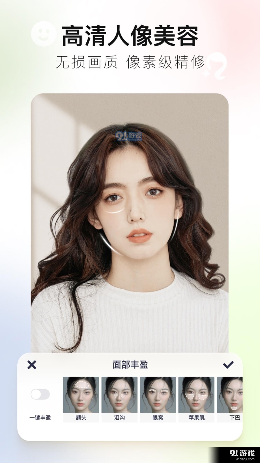 美图秀秀国际版v9.11.0.4截图2