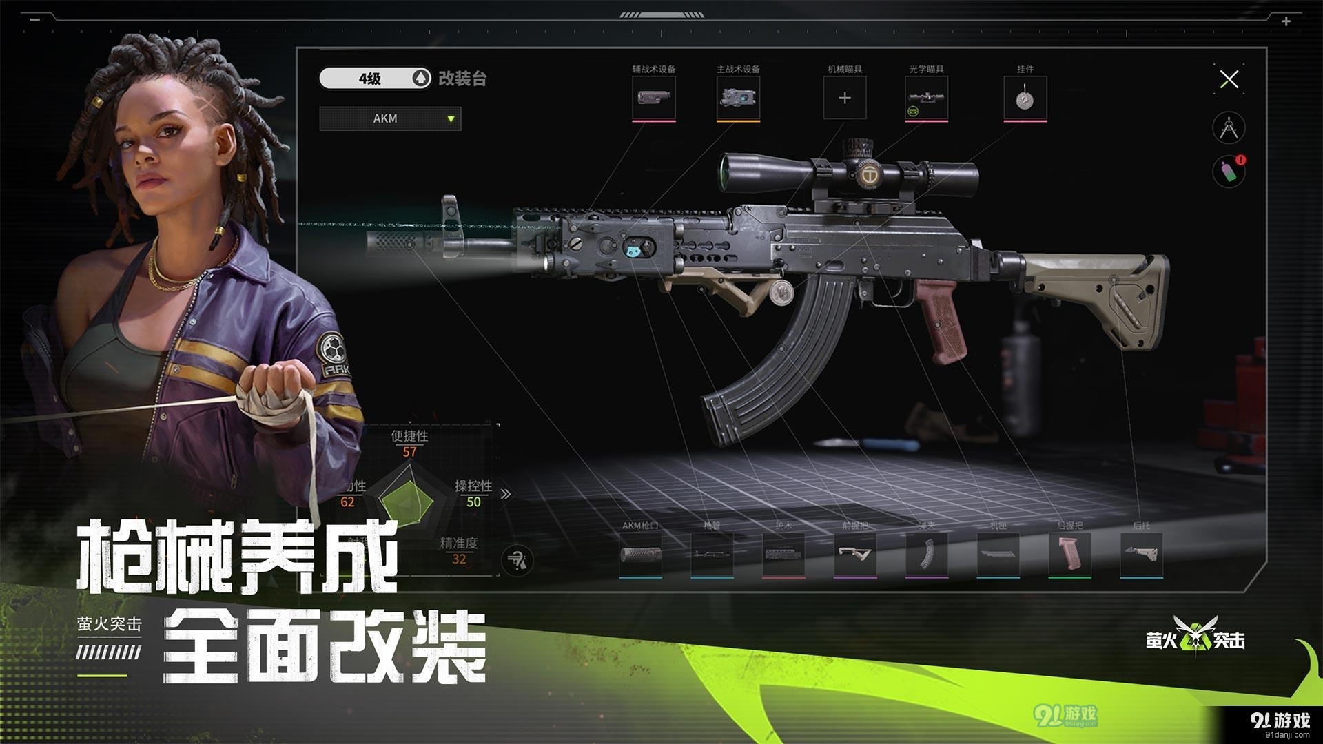 萤火突击国服正式版v1.5截图5