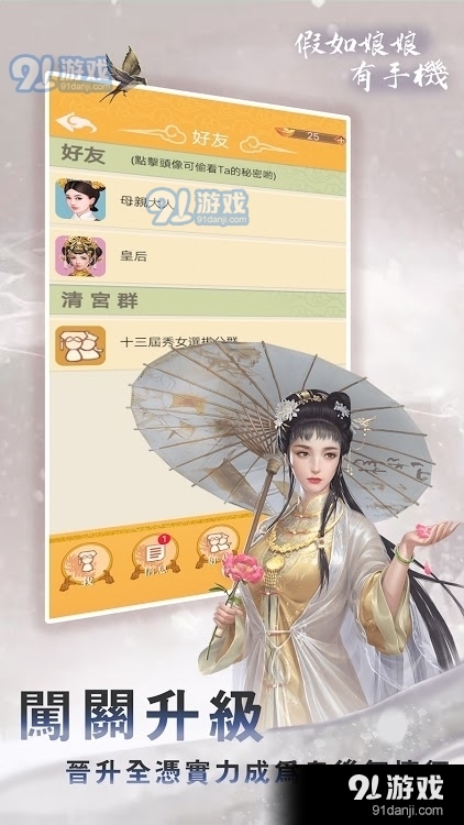 假如娘娘有手机v1.0.4截图1