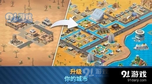 城市岛屿6v1.3.7截图3