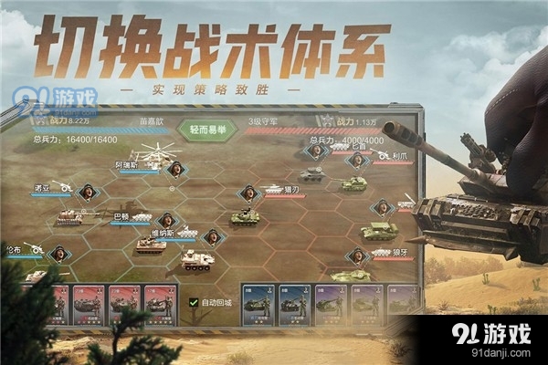 保卫要塞手游v0.8截图2