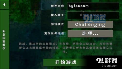 生存战争5.2扩展版v1.33.04.13截图2