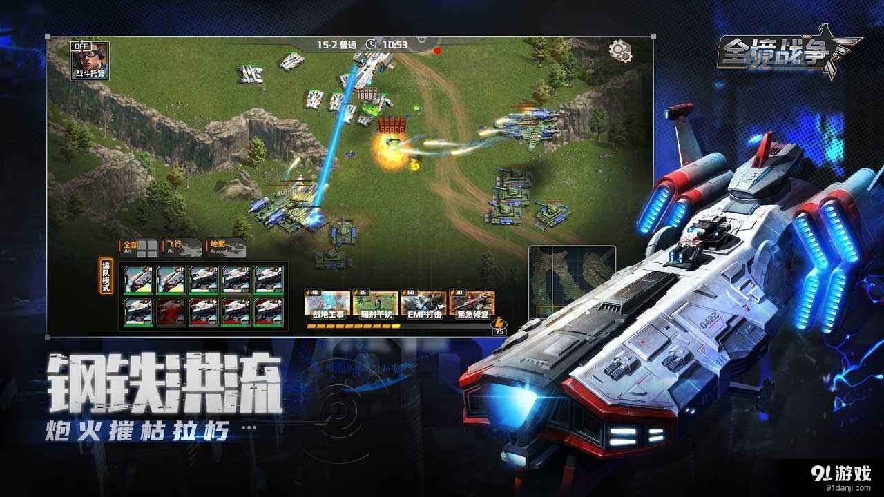 全境战争手机版v1.1.66截图3