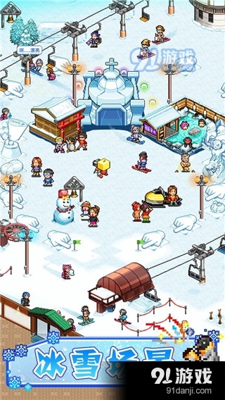 闪耀滑雪场物语汉化版v1.04截图3