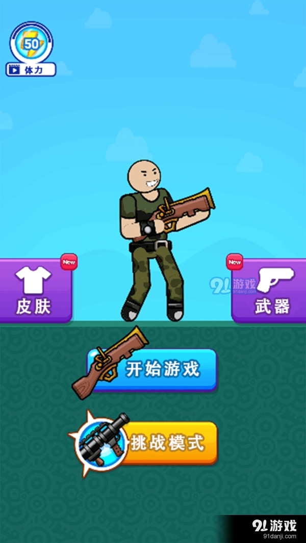 画线吃鸡v1.3.5截图2