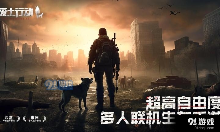 废土行动手游v1.1.5截图3