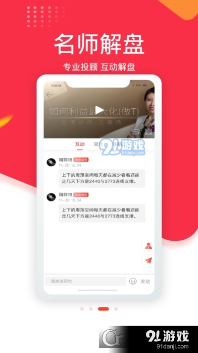 中富投顾软件v1.3.4截图4