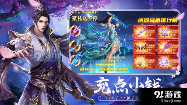 上古修仙仙侠情缘v1.3.4截图5