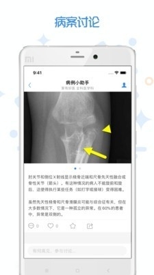 家有好医医生版v4.3.13截图4