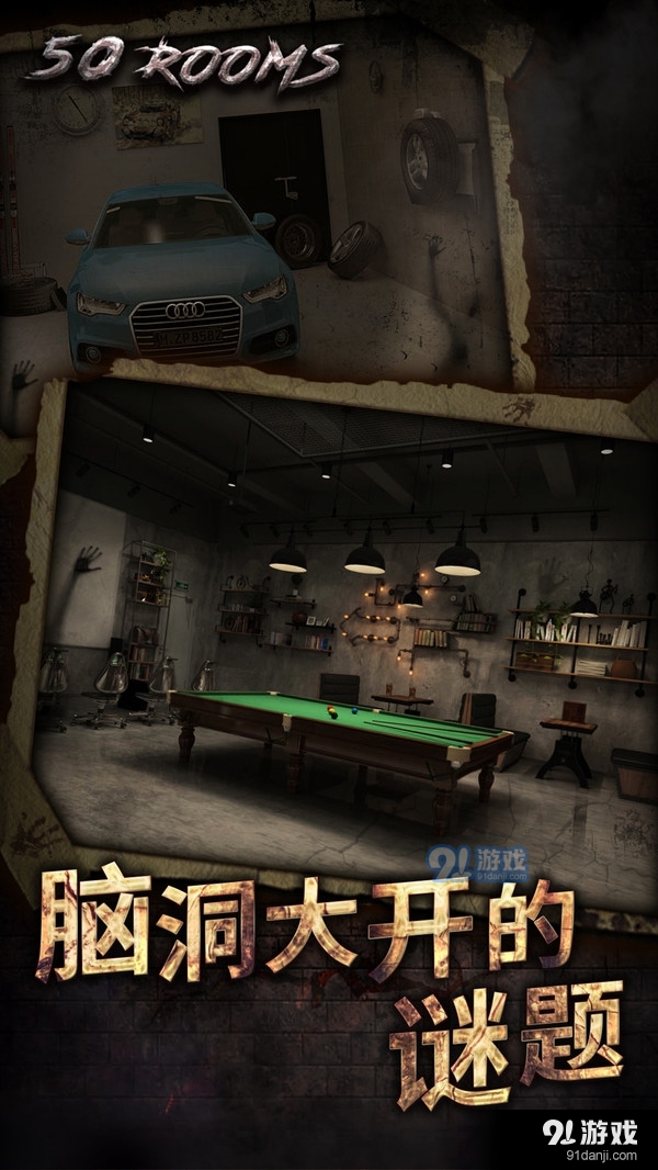 密室逃脱50个房间v1.5截图3