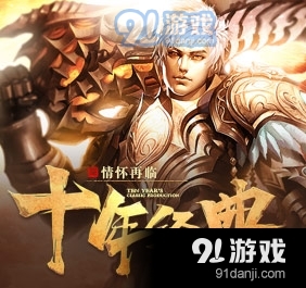 腾讯魔域永恒v1.5