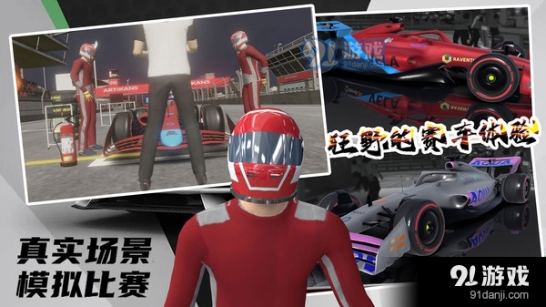 极限越野3D赛车v1.4截图3