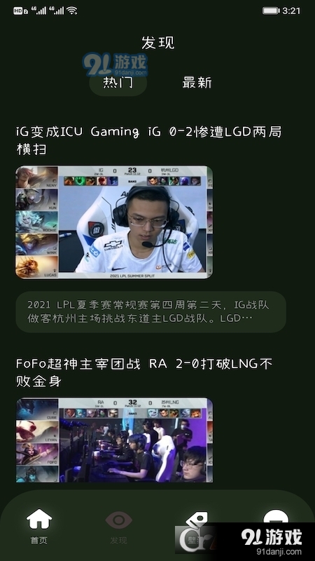 233乐园免费版v4.2.0.5截图2