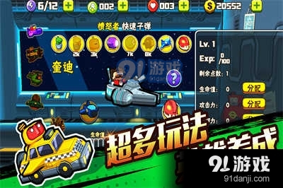 卡通射手2九游版v1.3.10截图3