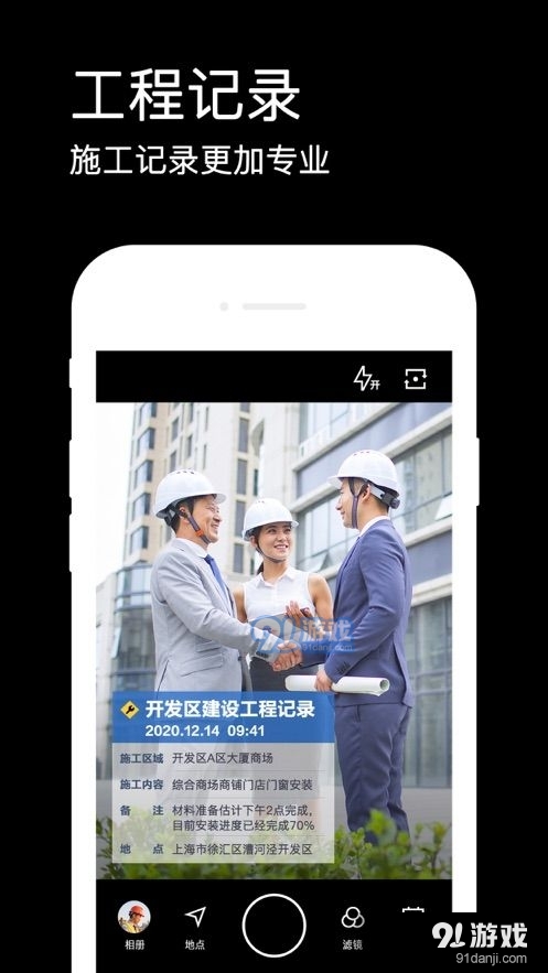 水印相机v3.11.80.491截图3