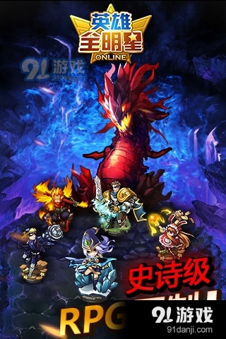 撸啊撸（萌英雄）手游v9.0.4截图2