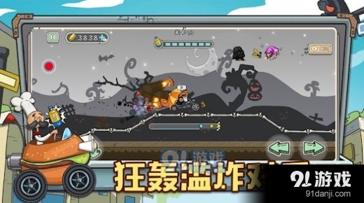 狂人山地飞车v1.4截图1