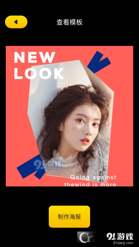 仿妆秀视频相册v1.6截图4