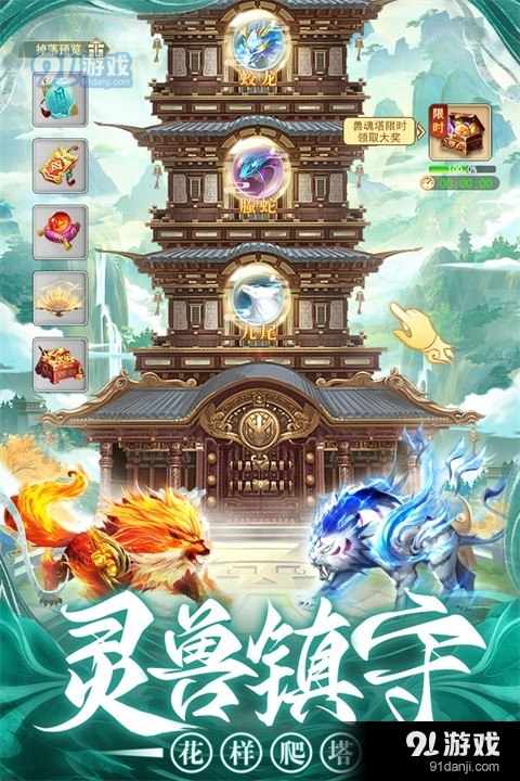 巨龙猎手v2.1.5截图2