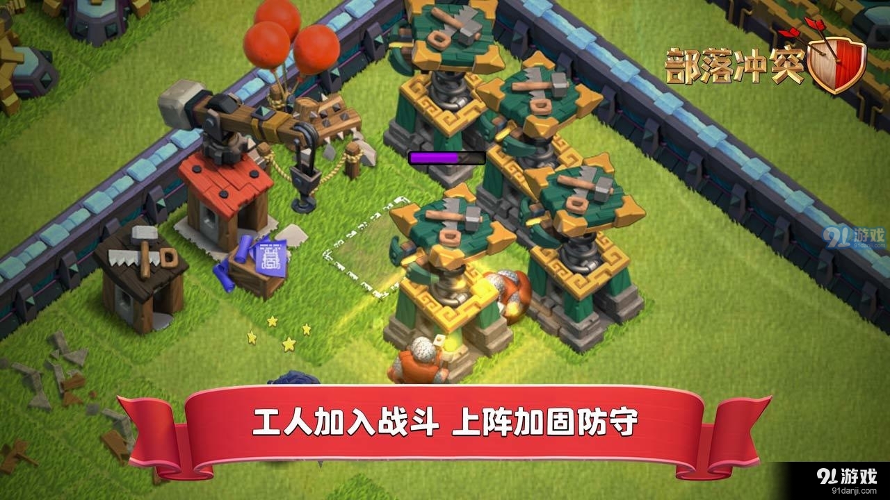 部落冲突万圣节挑战v14.214.7截图5