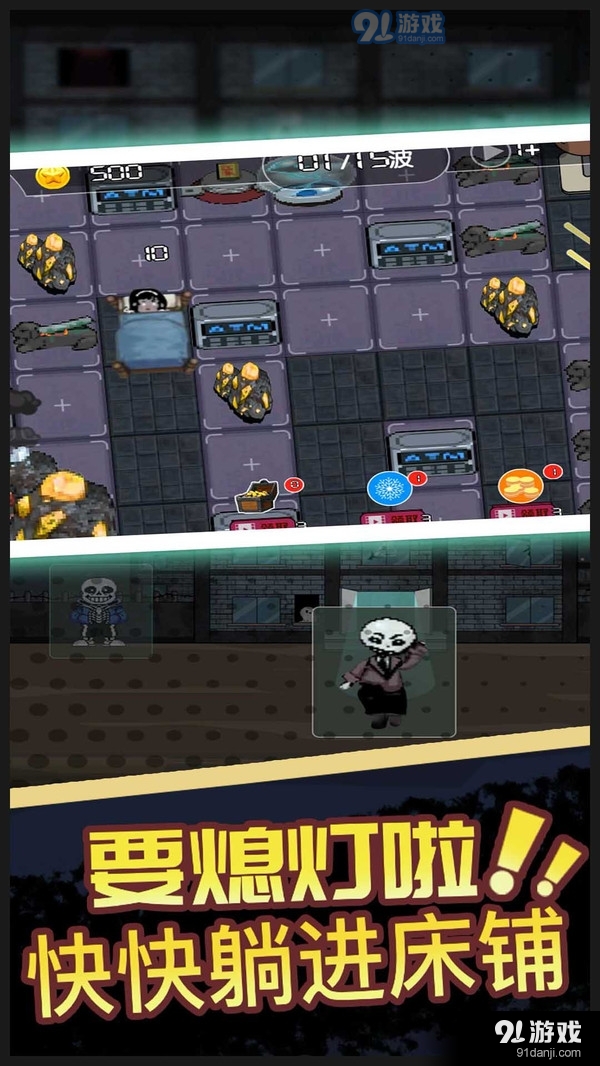 猛鬼宿舍恐怖入侵v1.7截图5