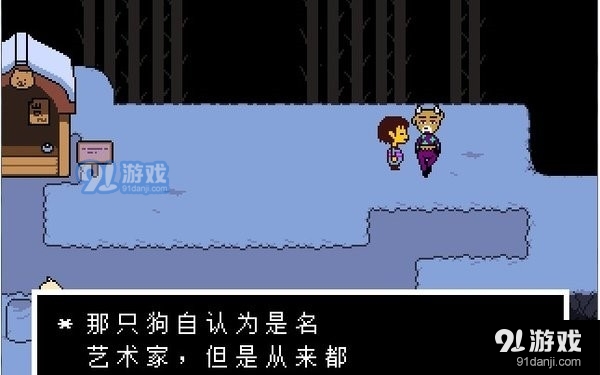 传说之下v2.1.8.4截图3